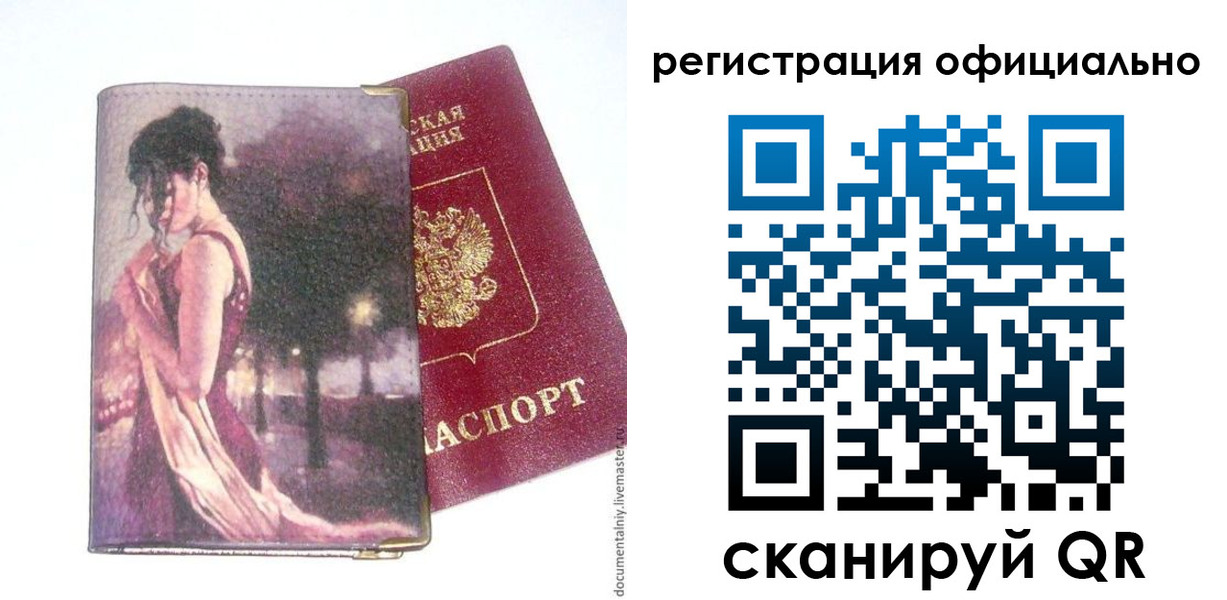 прописка для военкомата в Заринске