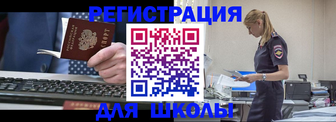 прописка гарантия в Заринске